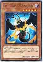 遊戯王 まとめ Amazon.co.jp: 遊戯王 STOR-JP008-N 《BF－追い風のアリゼ